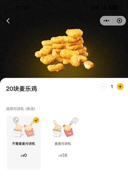麦当劳app麦麦对讲机官方手机版 麦当劳app麦麦对讲机官方手机版