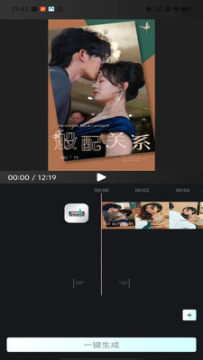 易元剪辑app官方手机版 易元剪辑app官方手机版
