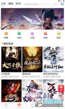 有部小说手机版 有部小说手机版