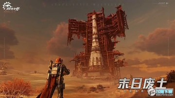 破碎之地 破碎之地