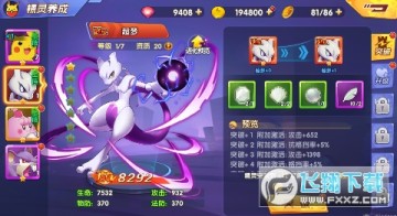 口袋精灵0.05折苹果版 口袋精灵0.05折苹果版