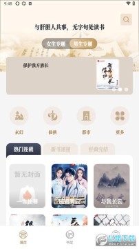 米禾阅读手机安卓版 米禾阅读手机安卓版