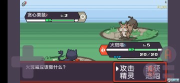 宝可梦肉鸽中文离线版(pokerogue) 宝可梦肉鸽中文离线版(pokerogue)