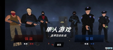 反恐模拟器去广告版 反恐模拟器去广告版