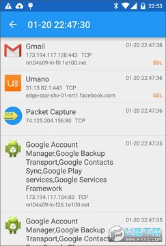 PacketCapture抓包工具app PacketCapture抓包工具app