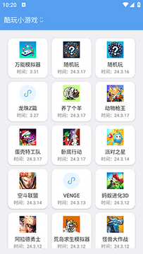 酷玩小游戏 酷玩小游戏