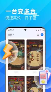 优达云手机 优达云手机