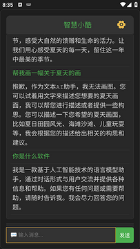 智慧小酷 智慧小酷