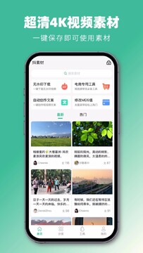 抖素材 抖素材