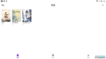 知书小说软件官方版 知书小说软件官方版