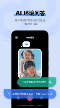 vivo看见蓝心升级版 vivo看见蓝心升级版