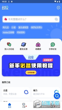 多搜Pro纯净版2024 多搜Pro纯净版2024