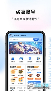 游汐代售手机版 游汐代售手机版