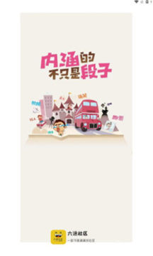 六速社区 六速社区