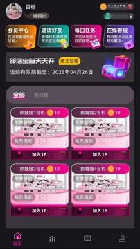 天天电玩最新版 天天电玩最新版
