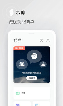 腾讯秒简app官方2024最新版 腾讯秒简app官方2024最新版
