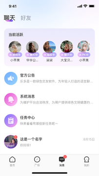 乐多语聊app官方版 乐多语聊app官方版
