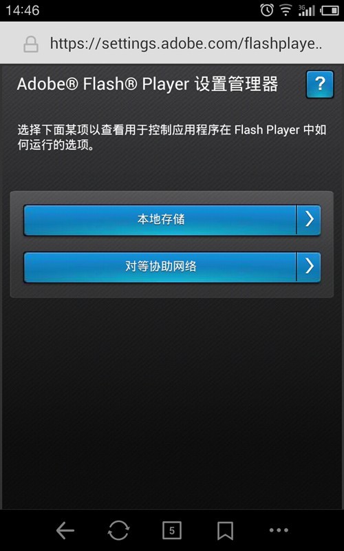 Adobe Flash Playerֻ׿ͼ3