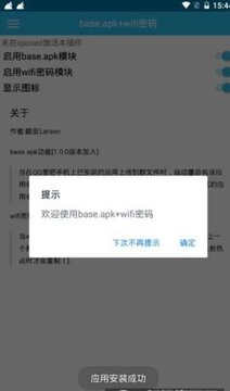 base.apk APP免费版 base.apk APP免费版