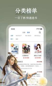 聚阅小说2024最新版免费版 聚阅小说2024最新版免费版
