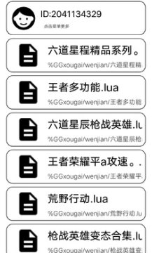 和平精英内置作弊菜单版安装 和平精英内置作弊菜单版安装