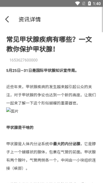 ҽ���ܽ�app�ٷ���