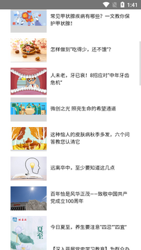 ҽ���ܽ�app�������°�