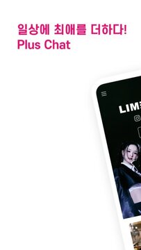 world.mnetplus.talk.aos安装包 world.mnetplus.talk.aos安装包