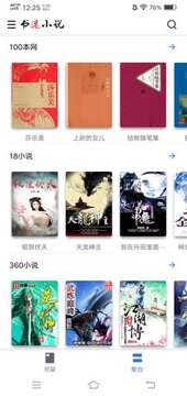 书迷安装包 书迷安装包