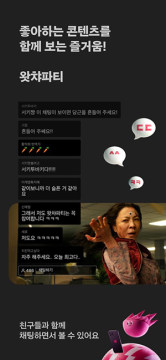 WATCHA��������2024���°�