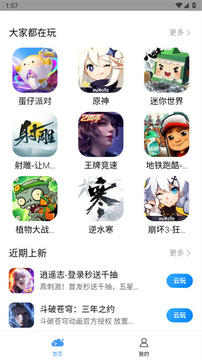 小米云游戏手机版下载最新官方版 小米云游戏手机版下载最新官方版