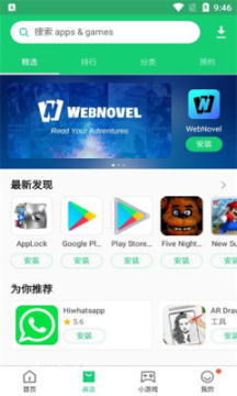 apkpure安卓版安装包 apkpure安卓版安装包