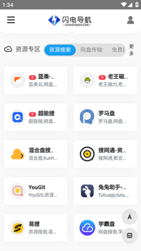 ���絼��(��Դ����)����������°�