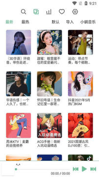 洛雪音乐助手六音音源2024最新版 洛雪音乐助手六音音源2024最新版