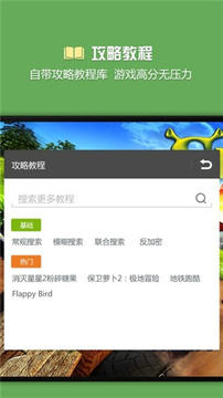 烧饼修改器20.0.6免toot旧版 烧饼修改器20.0.6免toot旧版