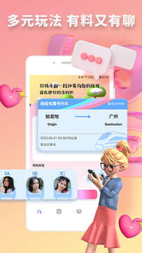 快识交友app下载官方版 快识交友app下载官方版