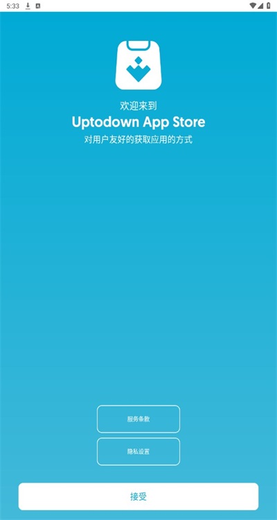 uptodown app storeذװV5.96ͼ1