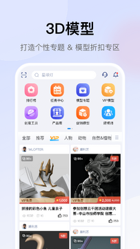 ������3dģ�͹ٷ�app�ֻ����°�