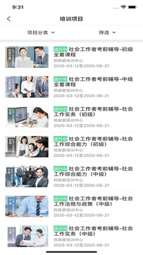 中国民政培训app官方手机版 中国民政培训app官方手机版