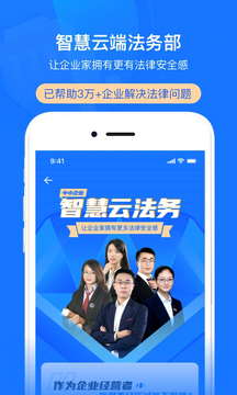 赢火虫云法务 赢火虫云法务