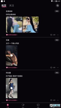 铁粉空间官方版 Screenshot_20240605-151742.png