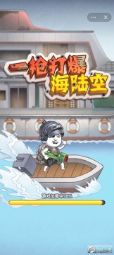 һǹ�򱬺�½����Ϸ�����