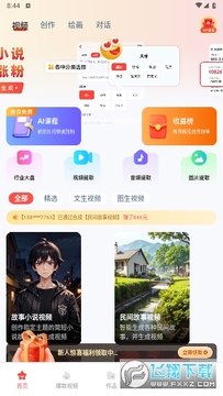 漫剪猫最新版 漫剪猫最新版