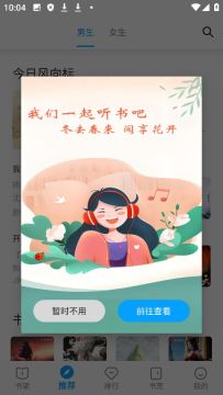 小书阁新版永久免费app去广告版 小书阁新版永久免费app去广告版