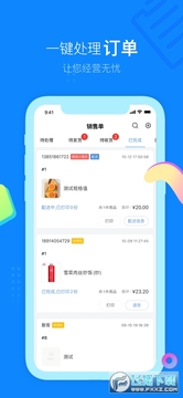 云小店商户端app最新版 云小店商户端app最新版