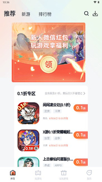 天天折扣手游 天天折扣手游