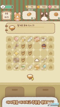 伯蒂的合并面包店无限金币版 伯蒂的合并面包店无限金币版