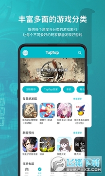 TapPlay游戏助手官方版 TapPlay游戏助手官方版
