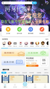 河马代练 河马代练