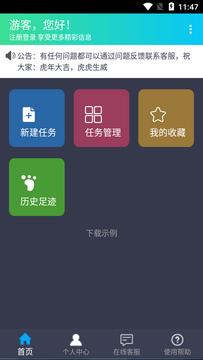 溯洄下载 溯洄下载